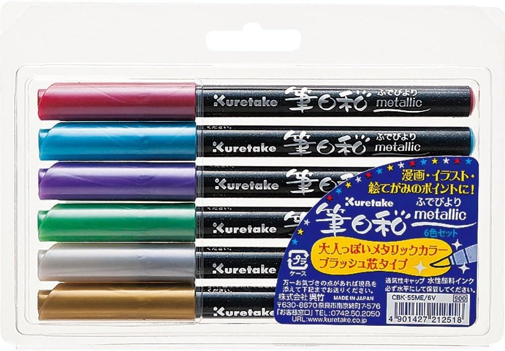 Kuretake ZIG Fudebiyori Flexible Brush Pens Metallic 6 Colors Set