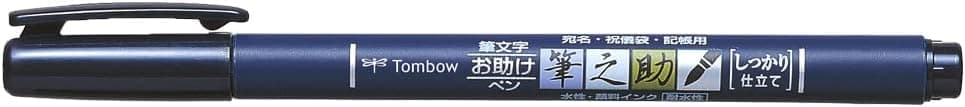 Tombow Fudenosuke Brush Pen, Hard Tip, Black